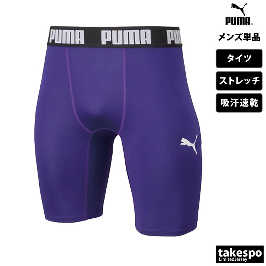 PUMA（プーマ） コンプレッションタイツ メンズ ブランド PUMA 656333