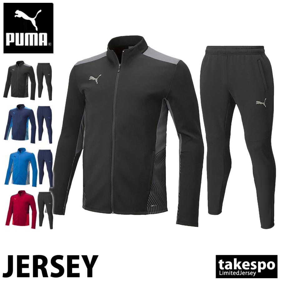 プーマ ジャージ メンズ 上下 Puma チーム ジム 吸汗速乾 ドライ トレーニングウェア 送料無料 新作 限定ジャージのタケスポ 通販 Paypayモール