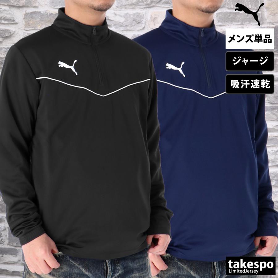 PUMA（プーマ） ジャージジャケット メンズ ブランド PUMA TEAMRISE