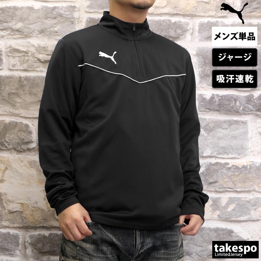 PUMA（プーマ） ジャージジャケット メンズ ブランド PUMA TEAMRISE