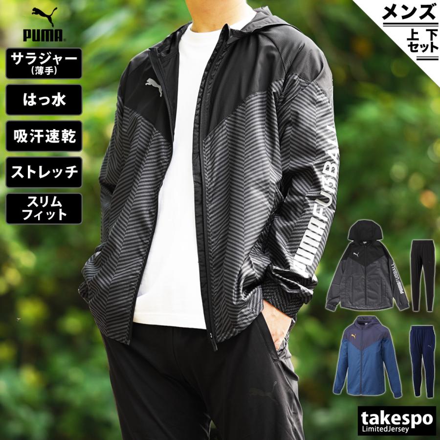 プーマ クロス薄手 ジャージ メンズ 上下 PUMA パーカー パンツ トレーニングウェア あすつく SALE セール :658009-657744:限定ジャージのタケスポ - 通販 - Yahoo!ショッピング プーマ クロス薄手 ジャージ メンズ 上下 PUMA パーカー パンツ トレーニングウェア あすつく SALE セール :658009-657744:限定ジャージのタケスポ - 通販 - Yahoo!ショッピング