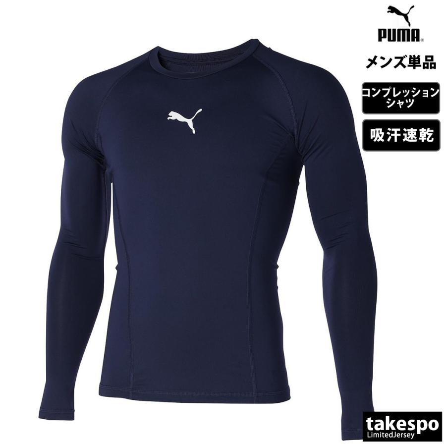 PUMA プーマ コンプレッションシャツ メンズ 長袖 着圧 吸汗 速 PUMA プーマ コンプレッションシャツ メンズ 長袖 着圧 吸汗 速