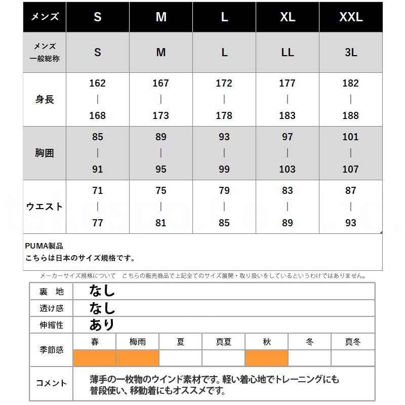 プーマ ウインドパンツ メンズ 下 PUMA 防水 はっ水 クロップドパンツ トレーニングウェア 674916 送料無料 SALE セール｜takespo｜13