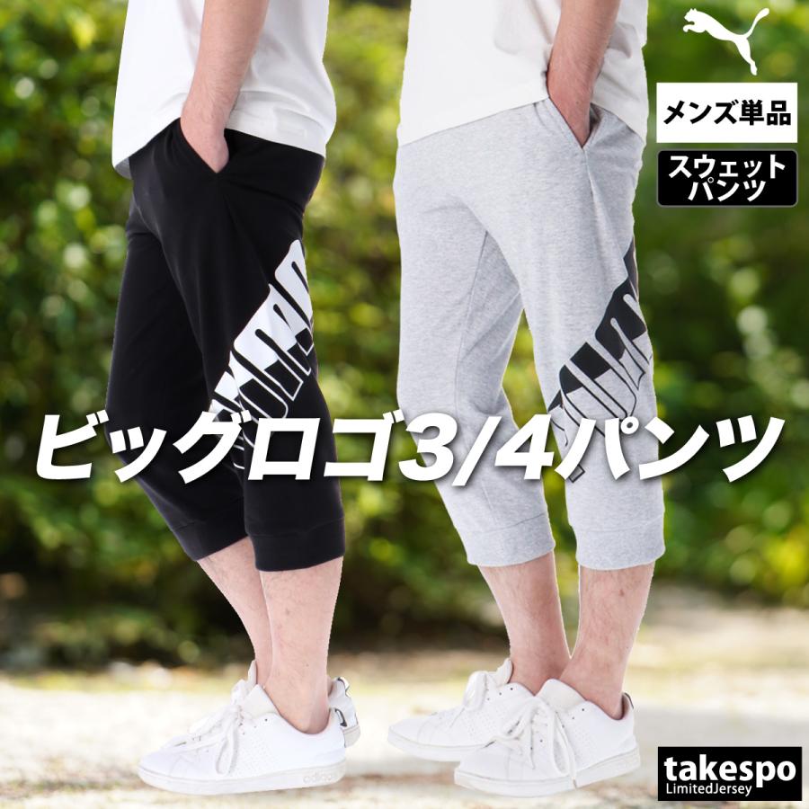 PUMA（プーマ） 7分丈パンツ メンズ ブランド PUMA POWER 680689 半額