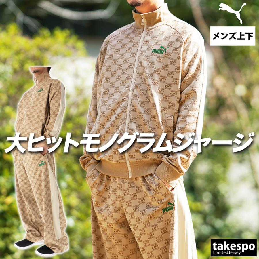 PUMA（プーマ） ジャージ メンズ 上下 ブランド セットアップ PUMA