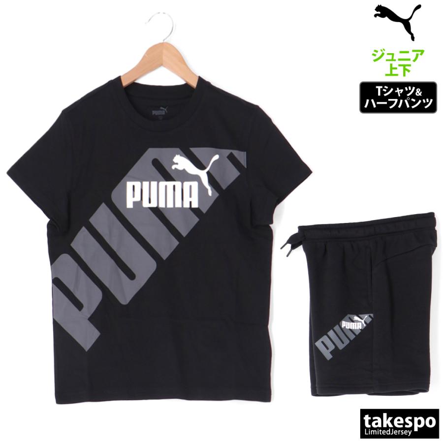 プーマ Tシャツ ハーフパンツ ジュニア 上下 PUMA ビッグロゴ 半袖 プーマパワー 681404-681405 送料無料 新作｜takespo｜05