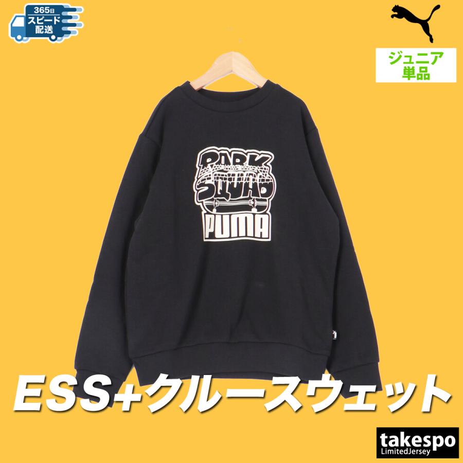 PUMA（プーマ） スウェット トレーナー ジュニア ブランド クルー