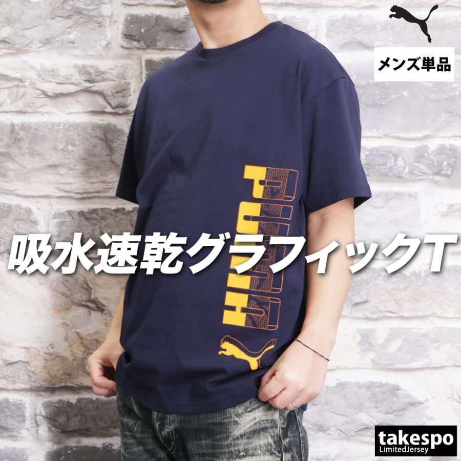 PUMA（プーマ） Tシャツ メンズ 半袖 速乾 スポーツ ブランド 吸汗