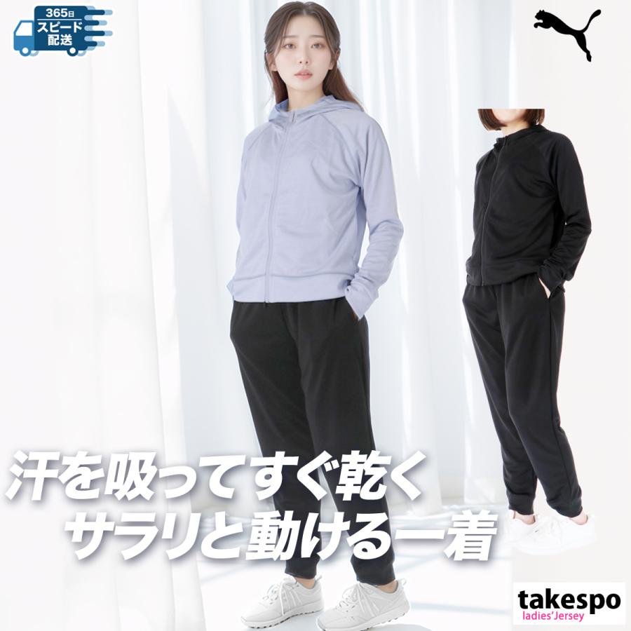 PUMA プーマ ジャージ レディース 上下 セットアップ 冬 PUMA プーマ ジャージ レディース 上下 セットアップ 冬