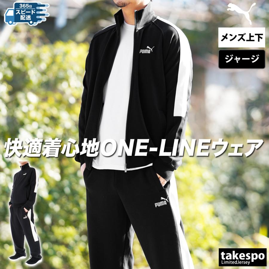 PUMA プーマ ジャージ メンズ 上下 セットアップ 冬 PUMA プーマ ジャージ メンズ 上下 セットアップ 冬