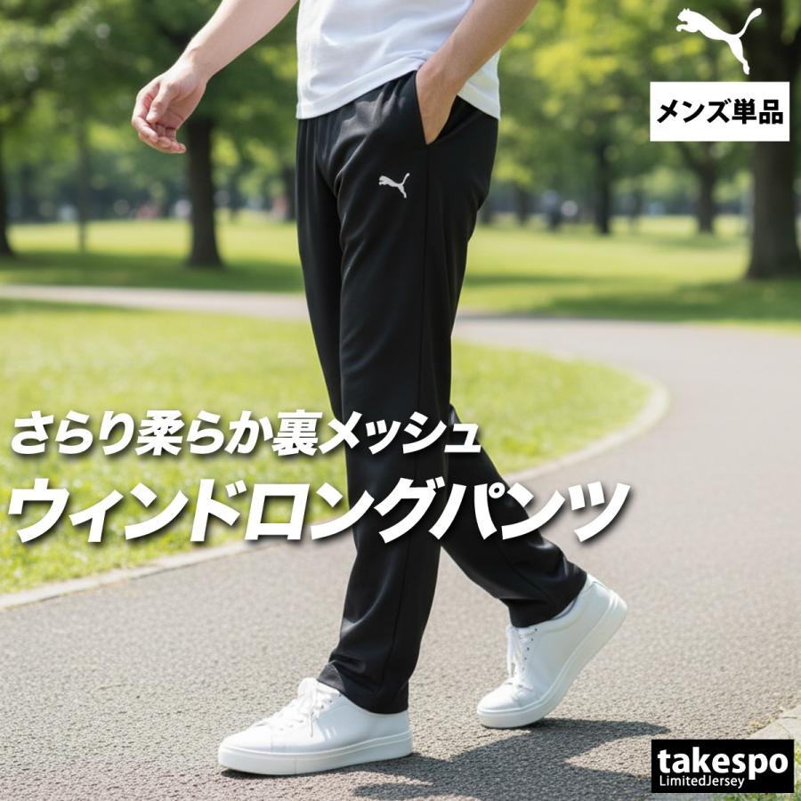 PUMA（プーマ） ジャージ 下 メンズ ロングパンツ エッセンシャル ESS