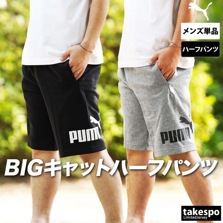 PUMA（プーマ） ハーフパンツ メンズ スポーツ 短パン ブランド
