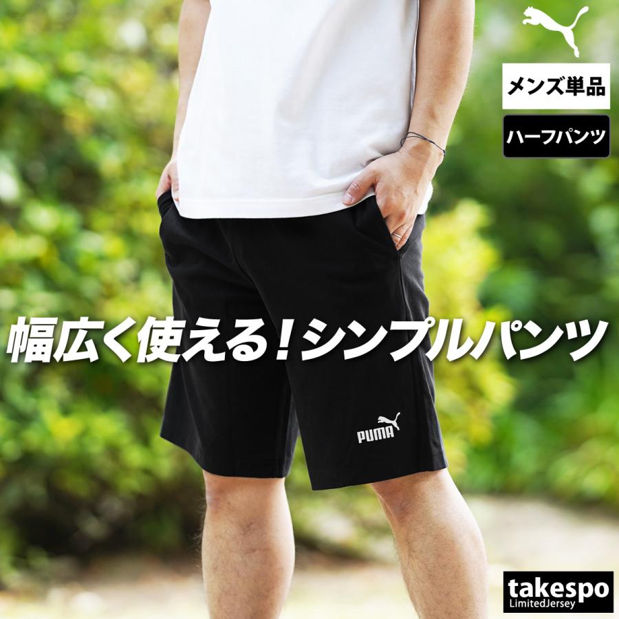 PUMA（プーマ） ハーフパンツ メンズ スポーツ 短パン ブランド