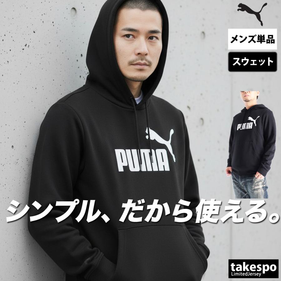 プーマフード付パーカーサイズL レア品 PUMA（プーマ） パーカー メンズ スウェット ブランド フード付き