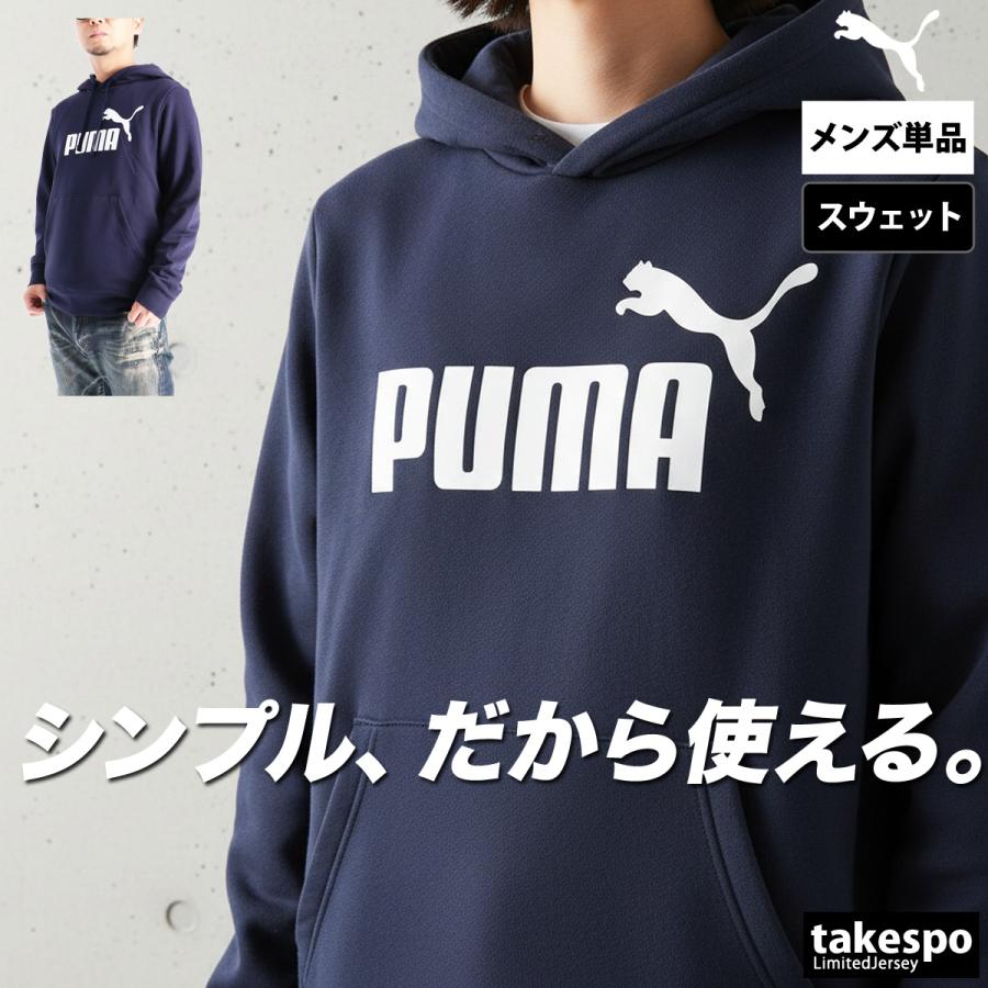 PUMA（プーマ） パーカー メンズ スウェット ブランド フード付き