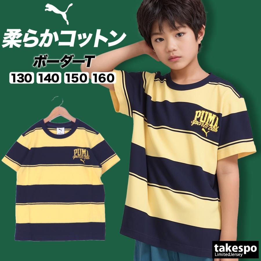 PUMA（プーマ） Tシャツ ジュニア ブランド PUMA CLASS ストライプド