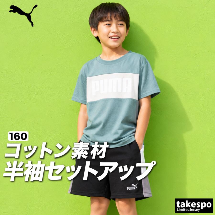 PUMA（プーマ） Tシャツ ハーフパンツ 上下 ジュニア セットアップ