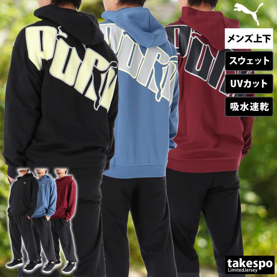 PUMA プーマ スウェット 上下 メンズ セットアップ ブランド