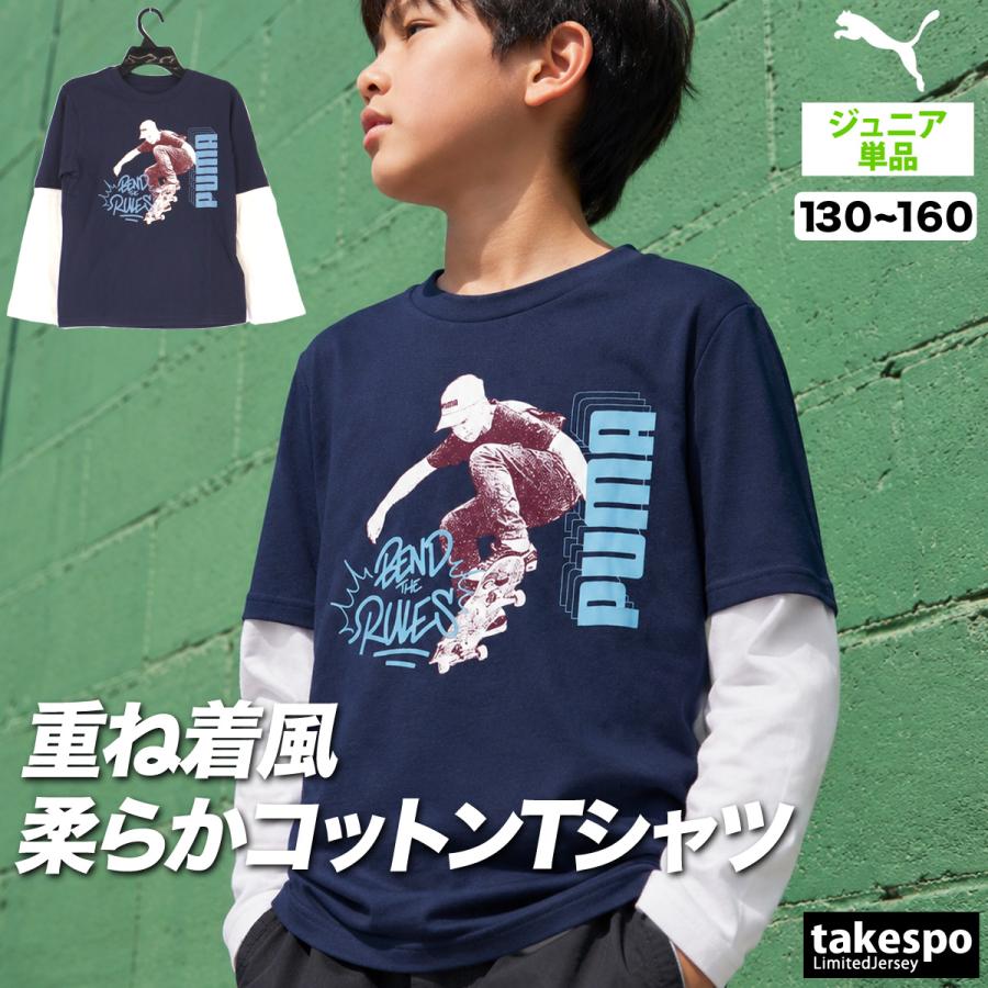 PUMA（プーマ） ロンT 長袖Tシャツ キッズ スポーツ ブランド Tシャツ
