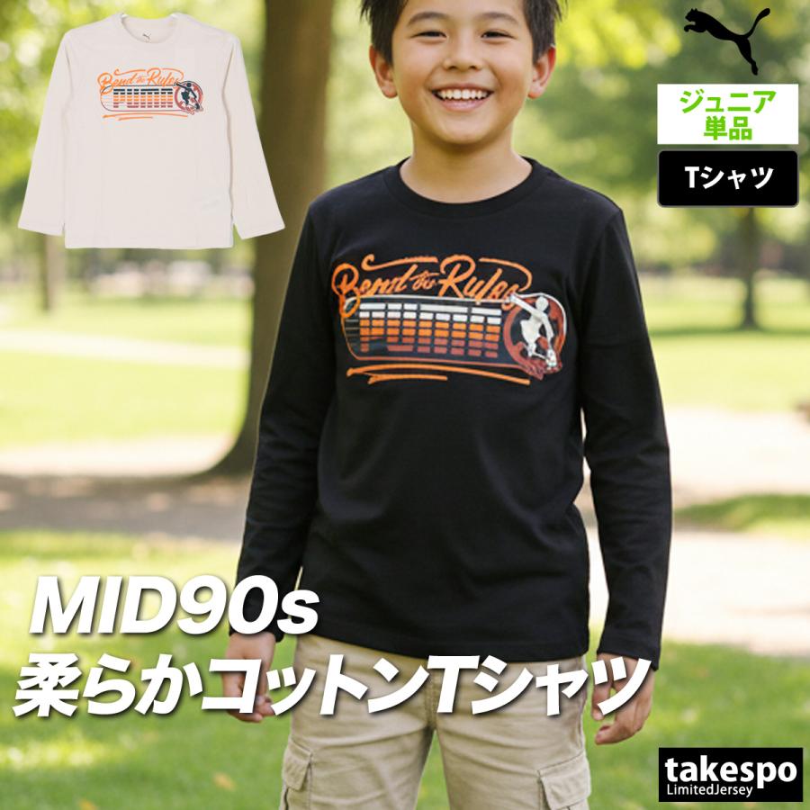 PUMA（プーマ） ロンT 長袖Tシャツ キッズ スポーツ ブランド Tシャツ