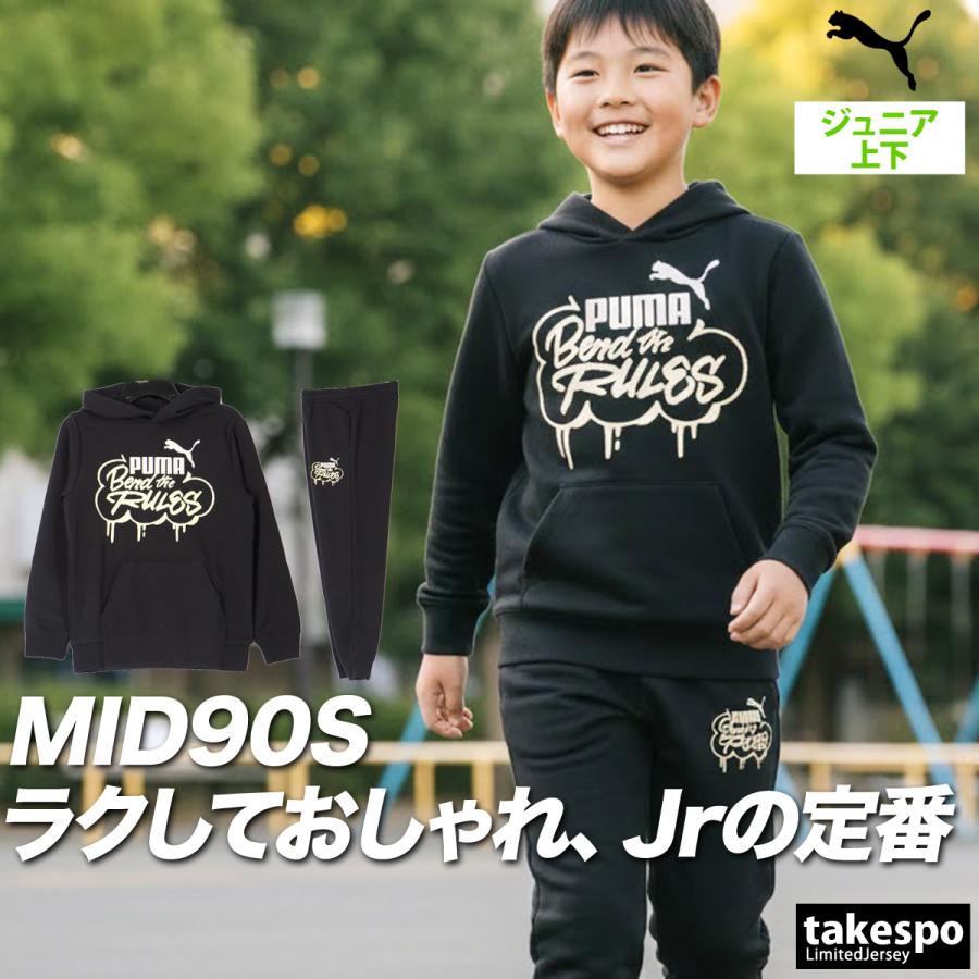 PUMA（プーマ） スウェット 上下 ジュニア セットアップ ブランド