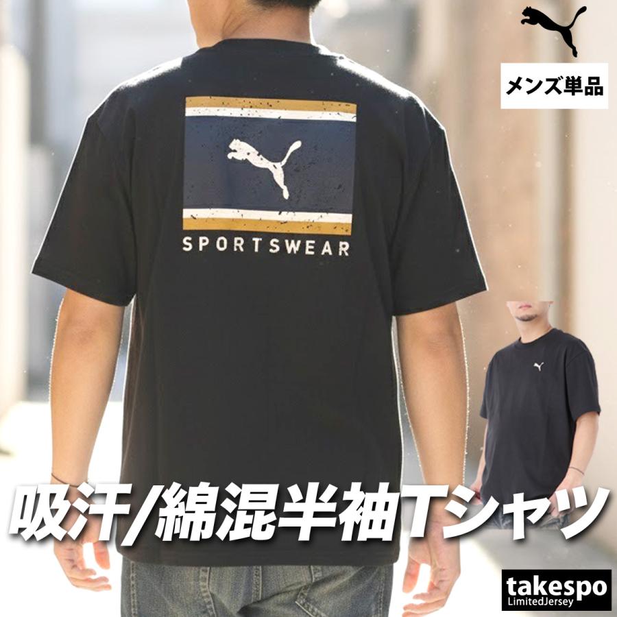 PUMA（プーマ） Tシャツ メンズ ブランド エッセンシャル 693733 新作
