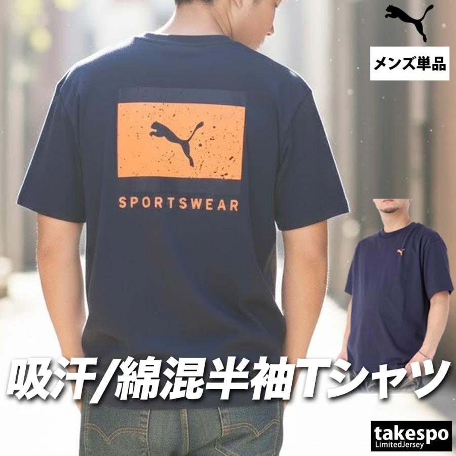 Puma BUFFON 1 ネイビー Lサイズ シャツ PUMA（プーマ） Tシャツ メンズ ブランド エッセンシャル 693733 新作