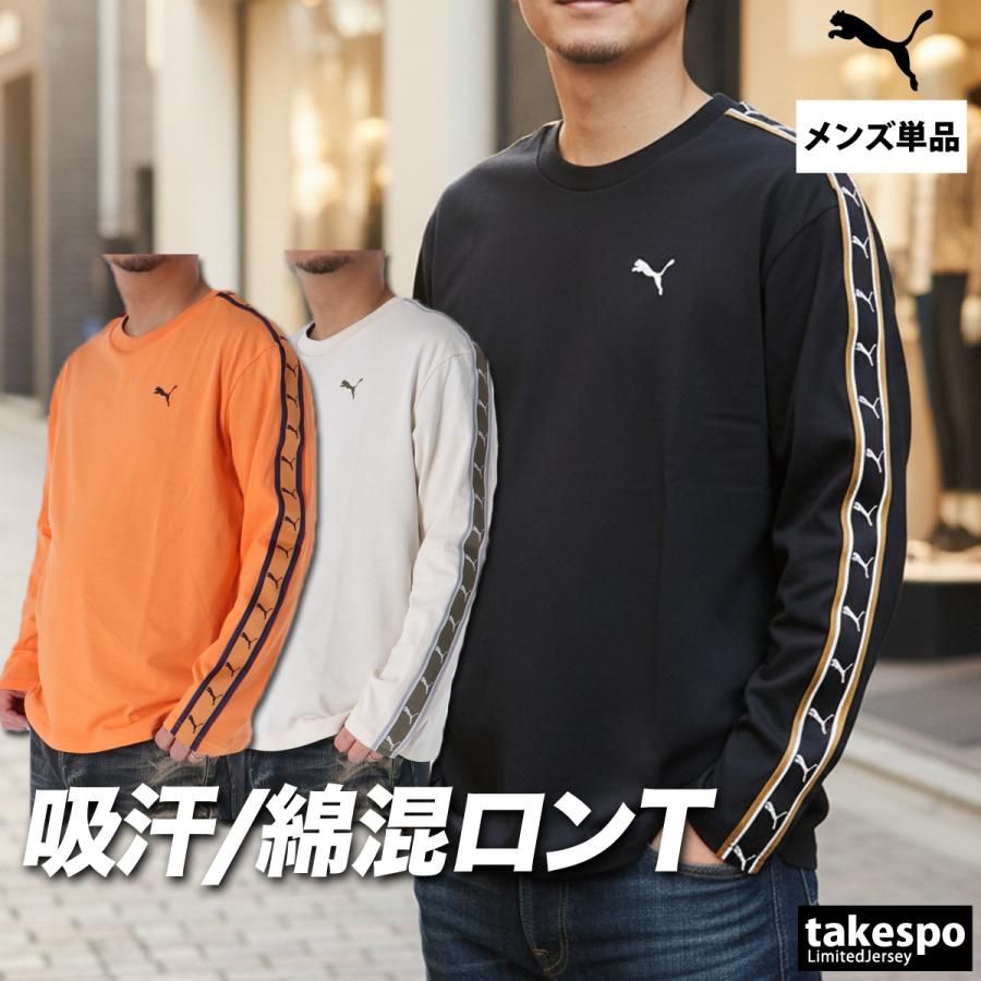 PUMA（プーマ） ロンT 長袖Tシャツ メンズ ブランド スポーツ Tシャツ