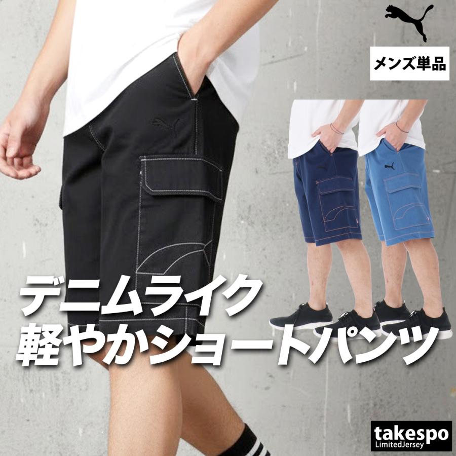 PUMA（プーマ） ハーフパンツ メンズ スポーツ 短パン ブランド デニム