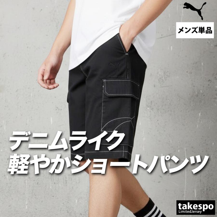PUMA（プーマ） ハーフパンツ メンズ スポーツ 短パン ブランド デニム