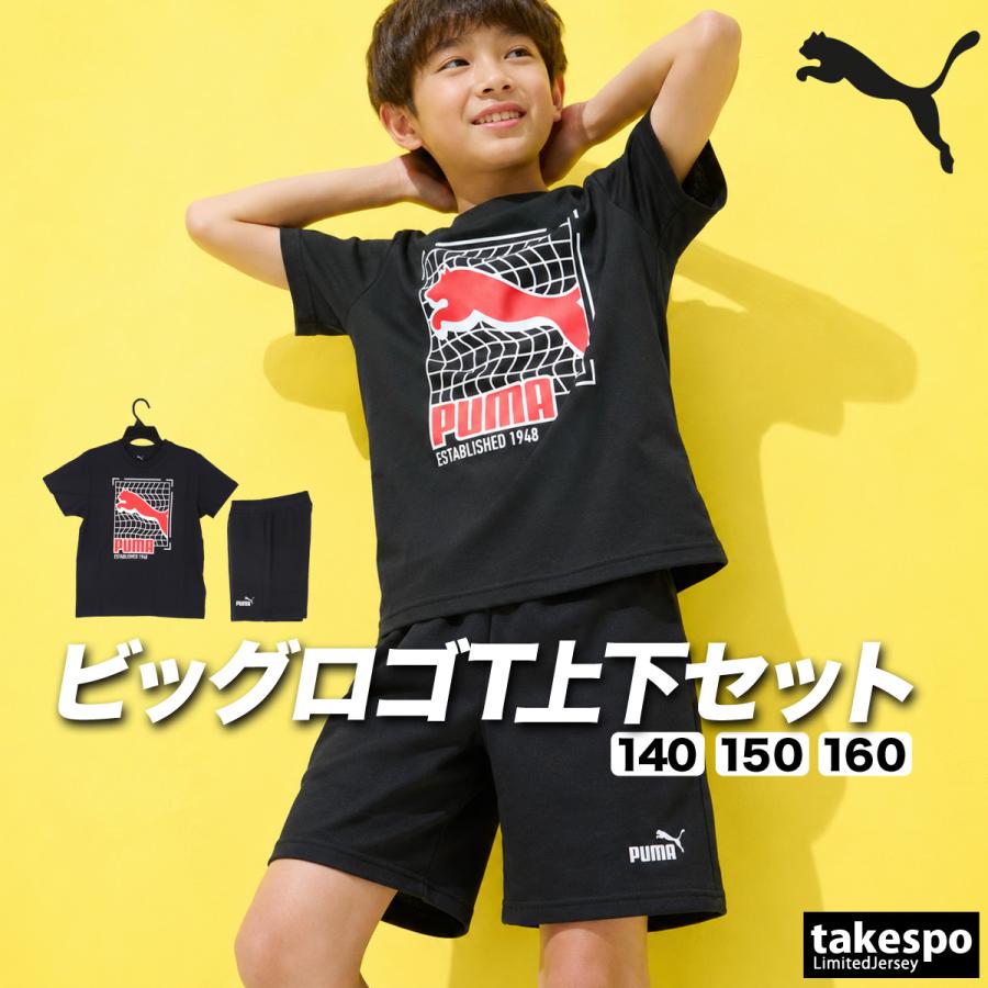 PUMA（プーマ） Tシャツ ハーフパンツ 上下 ジュニア セットアップ