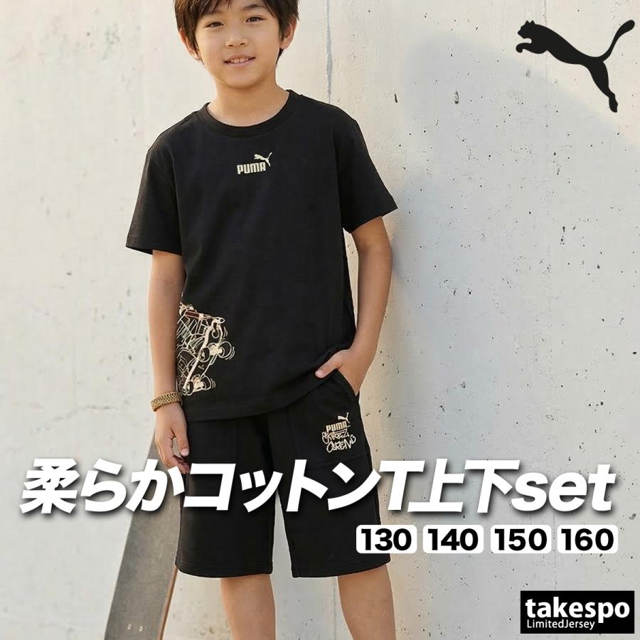 PUMA（プーマ） Tシャツ ハーフパンツ 上下 ジュニア セットアップ
