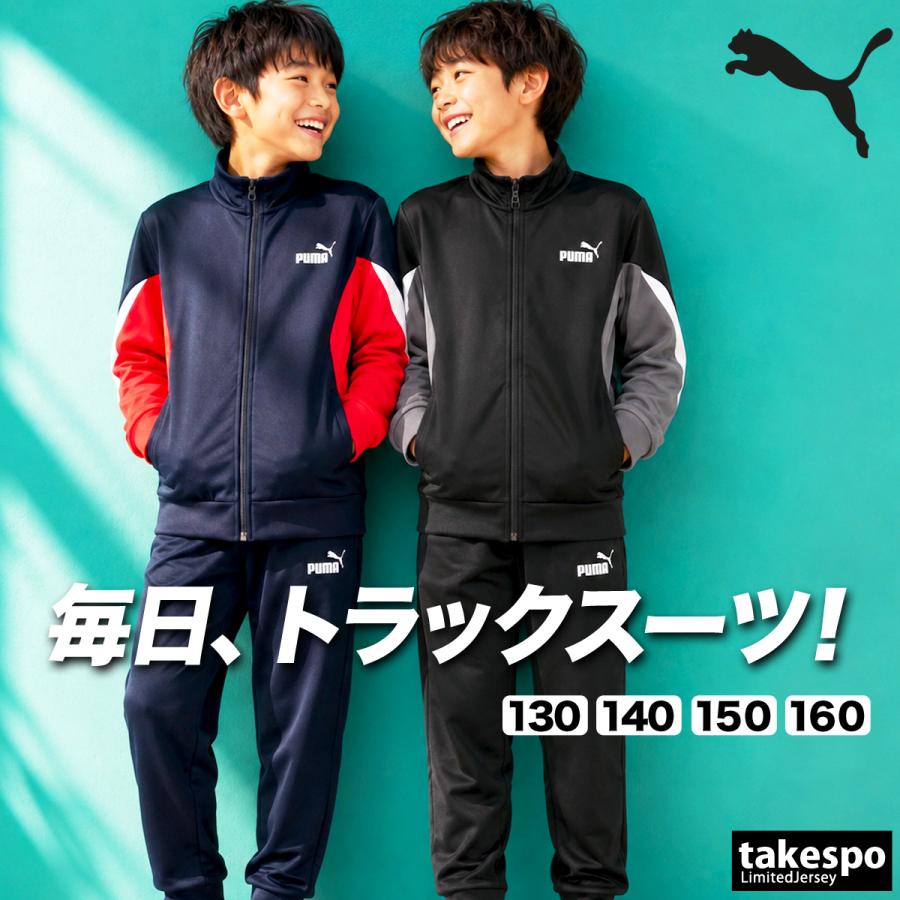 PUMA（プーマ） ジャージ上下 ESS 送料無料 ジャージ 上下