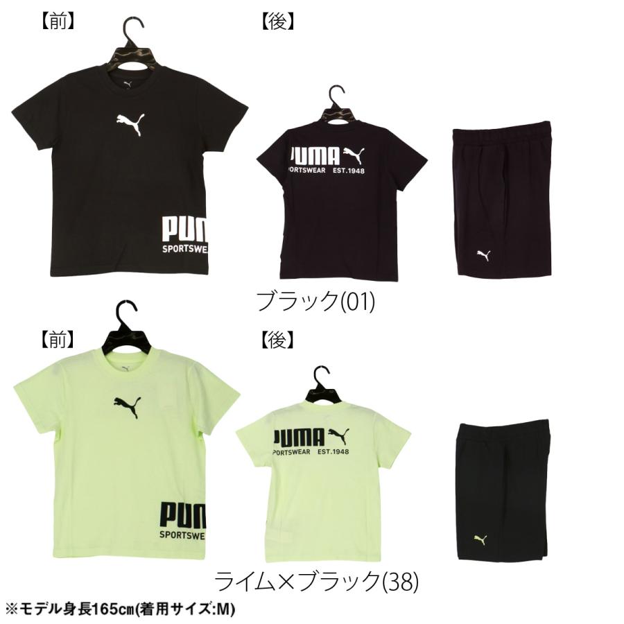 PUMA（プーマ） Tシャツ ハーフパンツ 上下 セットアップ ジュニア
