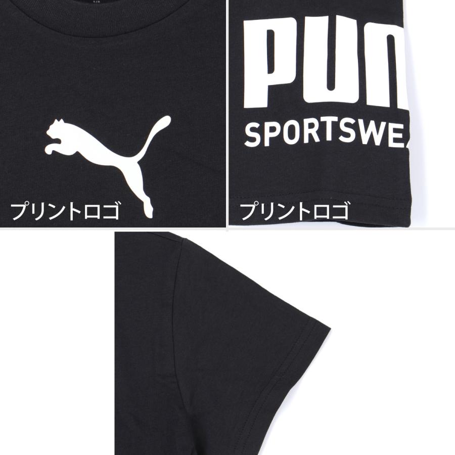 PUMA（プーマ） Tシャツ ハーフパンツ 上下 セットアップ ジュニア