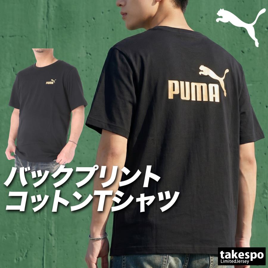 PUMA（プーマ） 半袖 Tシャツ メンズ ブランド バックプリント付き 