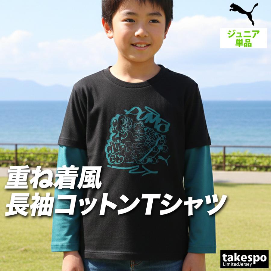 PUMA（プーマ） ロンT 長袖Tシャツ キッズ スポーツ ブランド Tシャツ