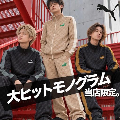 PUMA（プーマ） ジャージ上下 CORE HERITAGE コアヘリテージ 復刻 送料