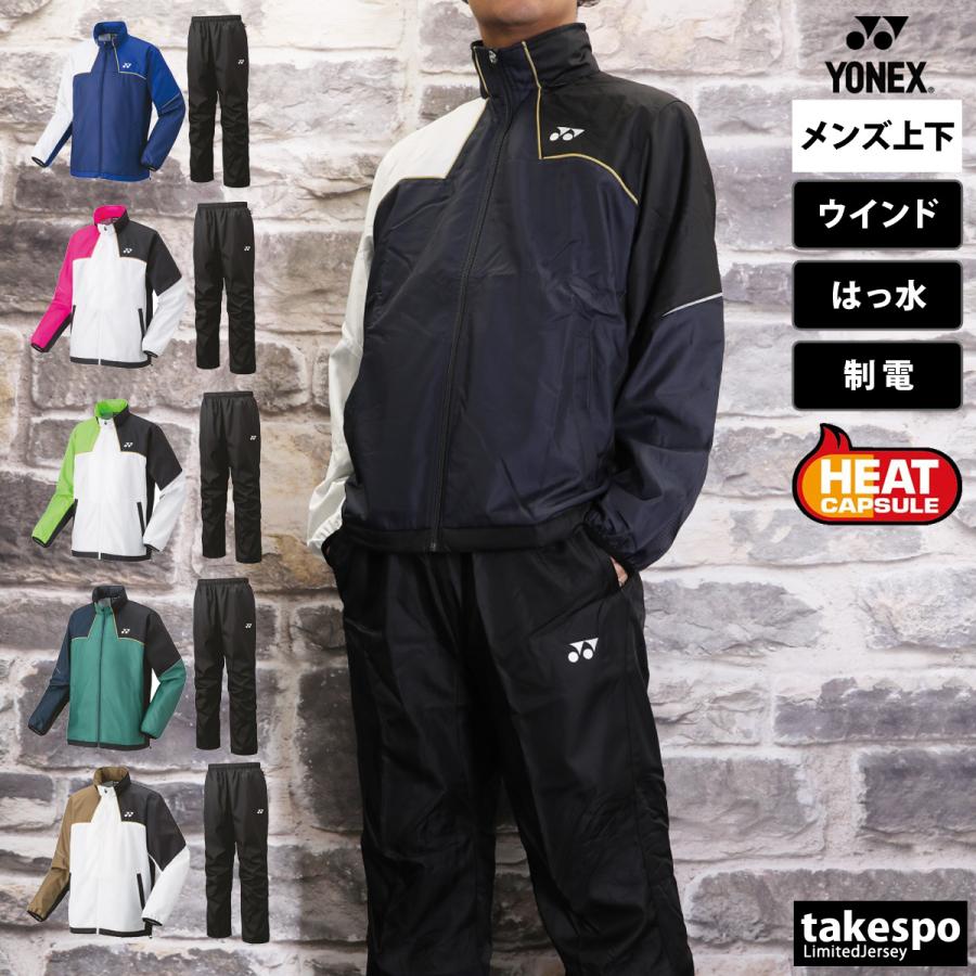 YONEX 限定 ウェア セットアップ