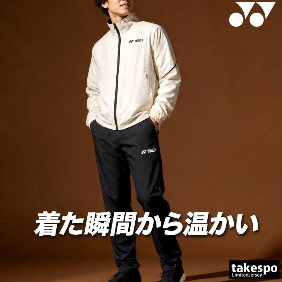 YONEX（ヨネックス） 送料無料 ウインドブレーカー 上下 セットアップ