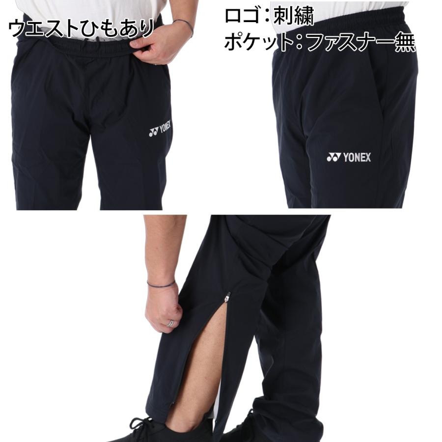 YONEX（ヨネックス） 送料無料 ウインドブレーカー 上下 セットアップ