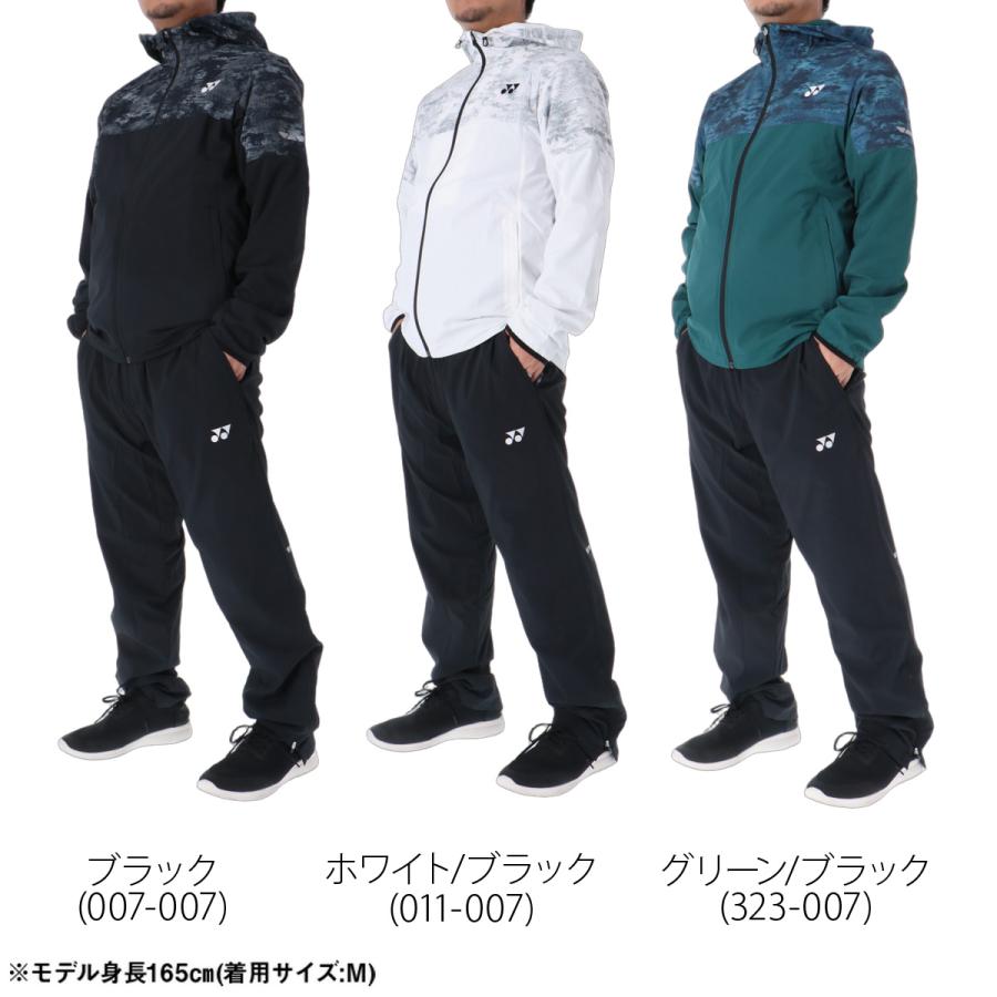 YONEX ユニ裏地付セットアップ YONEX（ヨネックス） UNI 裏地付 送料無料 ウインドブレーカー 上下