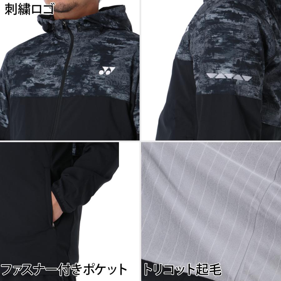 最終値下 YONEX フード付きジャケット YONEX（ヨネックス） UNI 裏地付 送料無料 ウインドブレーカー 上下