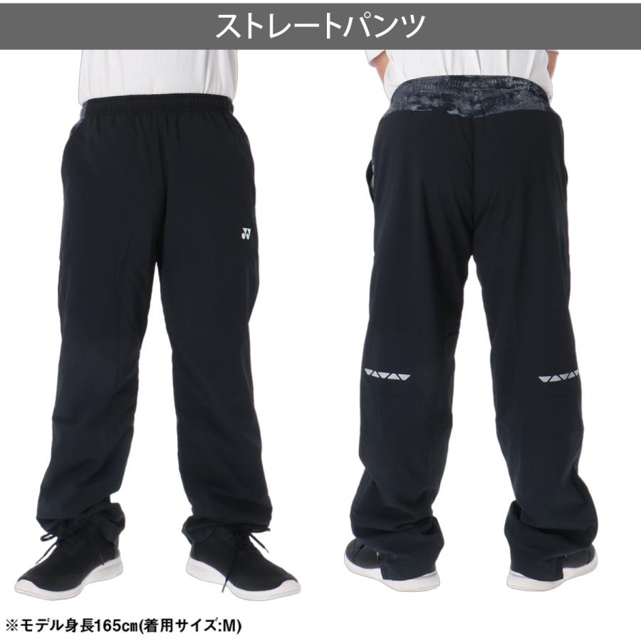 YONEX（ヨネックス） UNI 裏地付 送料無料 ウインドブレーカー 上下