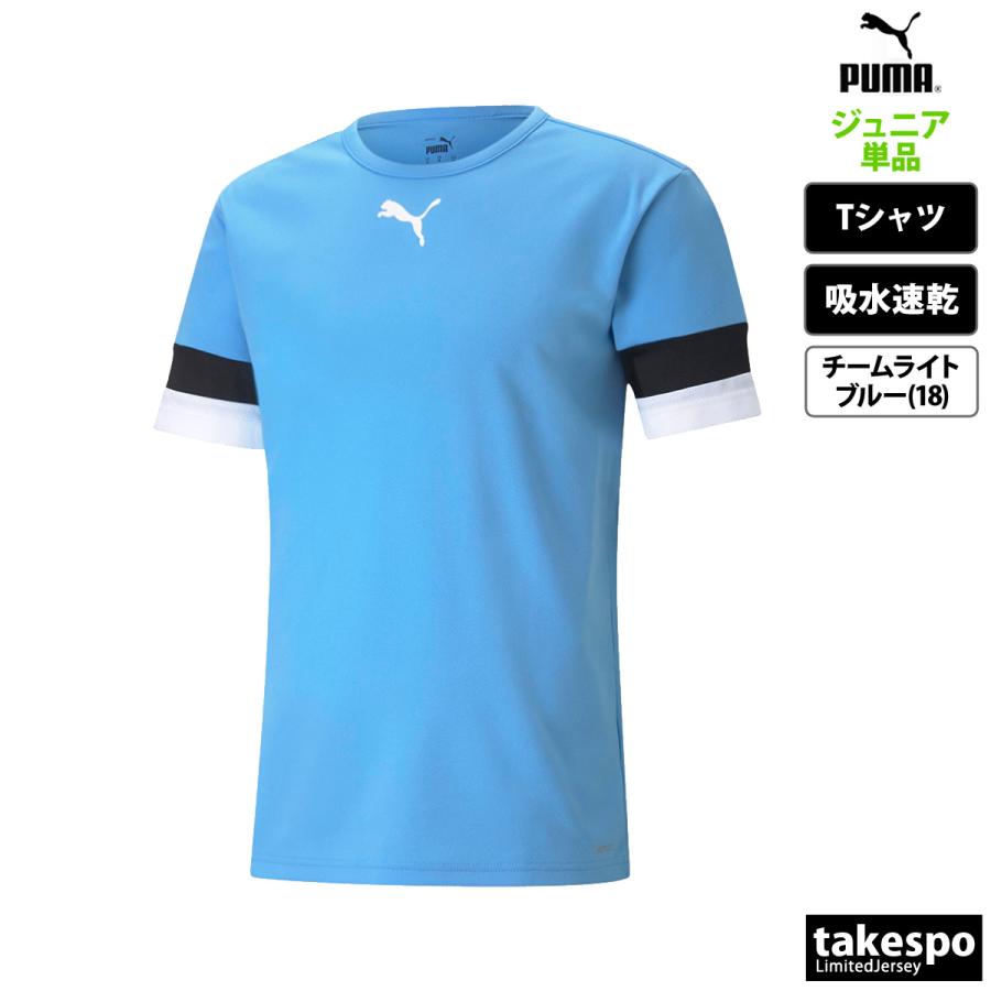 プーマ Tシャツ ジュニア 上 PUMA 半袖 サッカー 吸汗 速乾 ゲームシャツ TEAMRISE 705140 新作｜takespo｜20