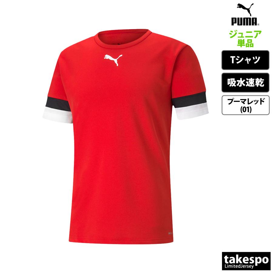 プーマ Tシャツ ジュニア 上 PUMA 半袖 サッカー 吸汗 速乾 ゲームシャツ TEAMRISE 705140 新作｜takespo｜13