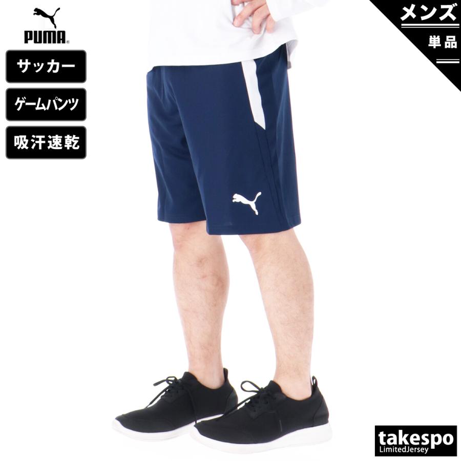 PUMA（プーマ） ハーフパンツ メンズ スポーツ 短パン ブランド 吸汗