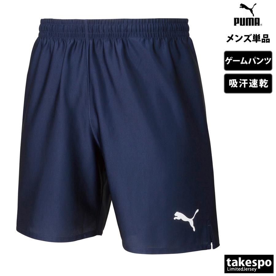 プーマ ハーフパンツ メンズ 下 PUMA ゲームパンツ 吸汗 速乾 サッカー フットボール TeamLIGA 729969 新作｜takespo｜22