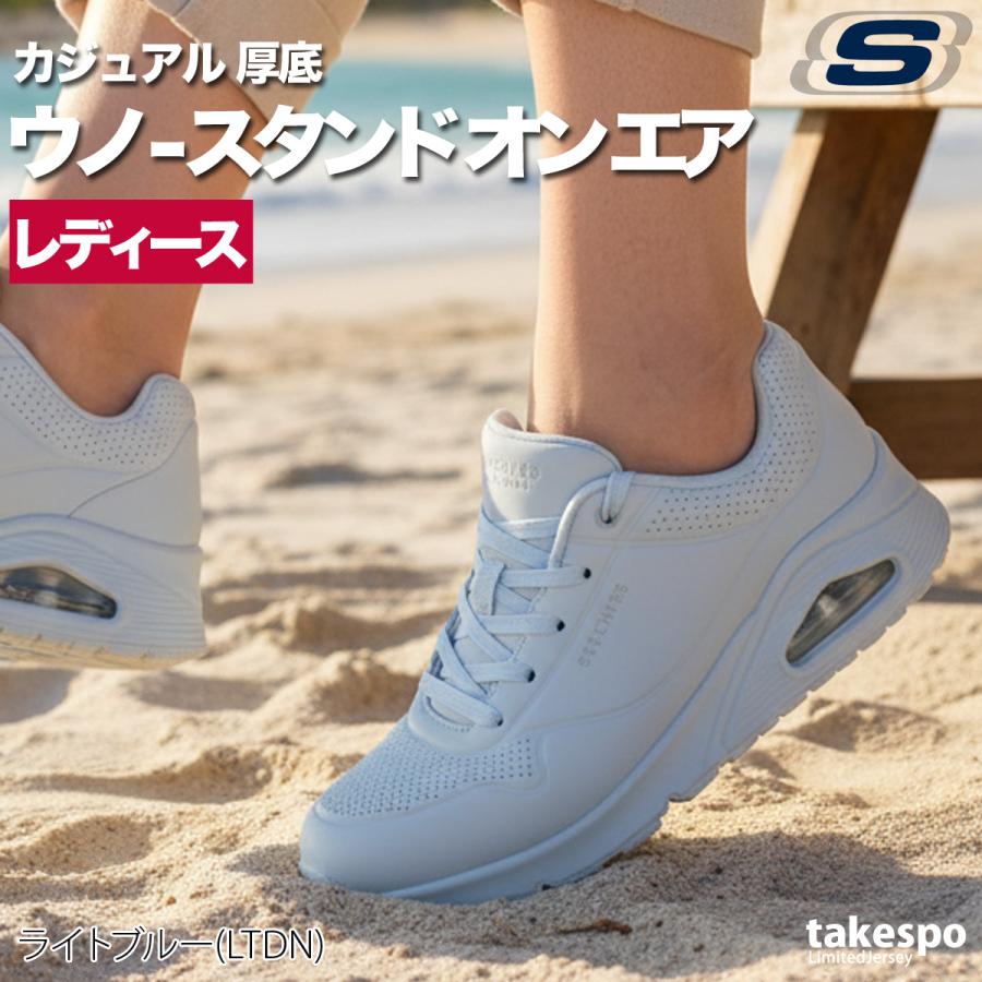 SKECHERS（スケッチャーズ） ウノ スタンド オン エア レディース