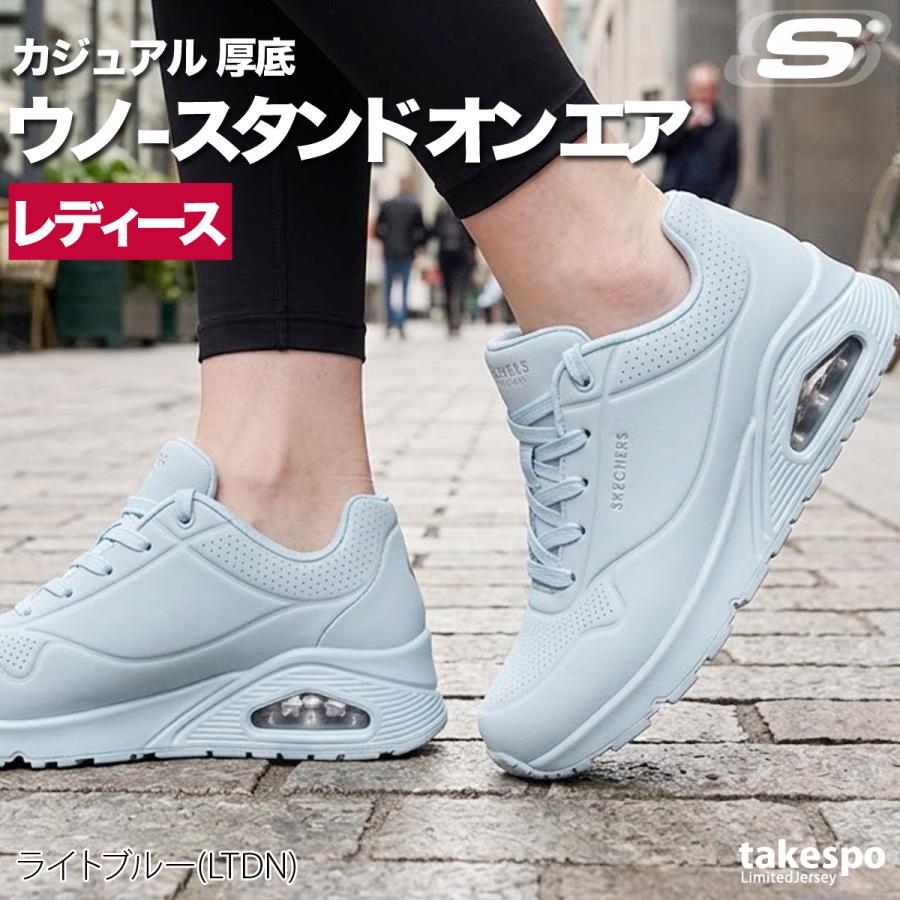 SKECHERS（スケッチャーズ） ウノ スタンド オン エア レディース